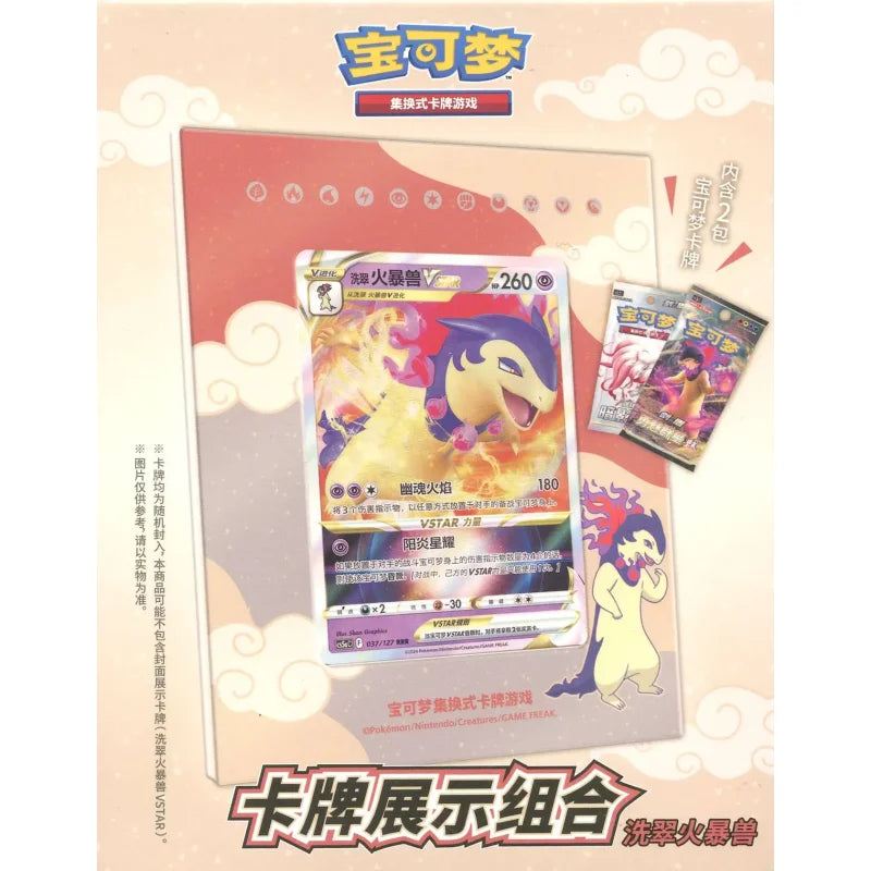 Pokémon TCG Card Display Set Tornupto (Chinese)