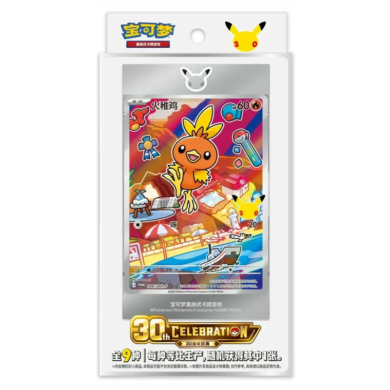 Pokémon TCG 30th Anniversary First Partner Card Set Vol3 (Chinese)